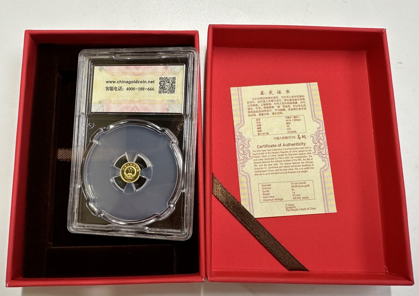 【金钰满堂钱币】拍卖第十七期 福利多多 大家多多捧场 金总封装2021年福字1克金币