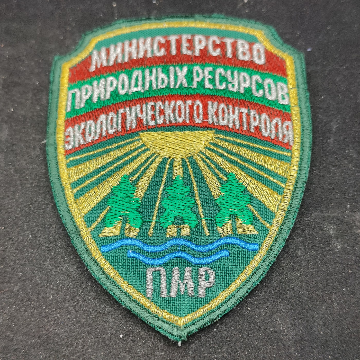 全场0元起拍 第94期 咸鱼国勋章拍卖专场 9月27日（周三）下午6：00开始 稀少 德涅斯特河沿岸 德左 环境部臂章