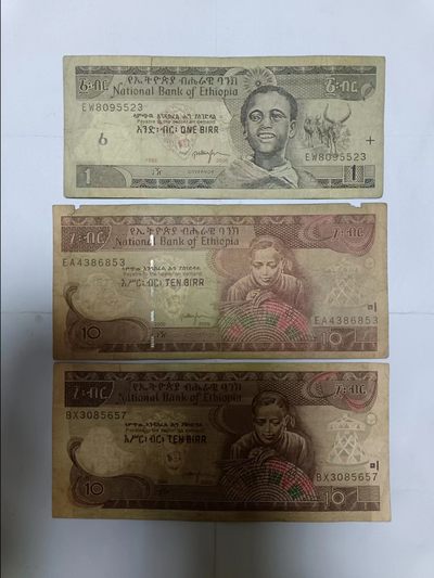【20230925】非全新纸币第六十九场 - 埃塞俄比亚3张纸币，有裂缝和破口