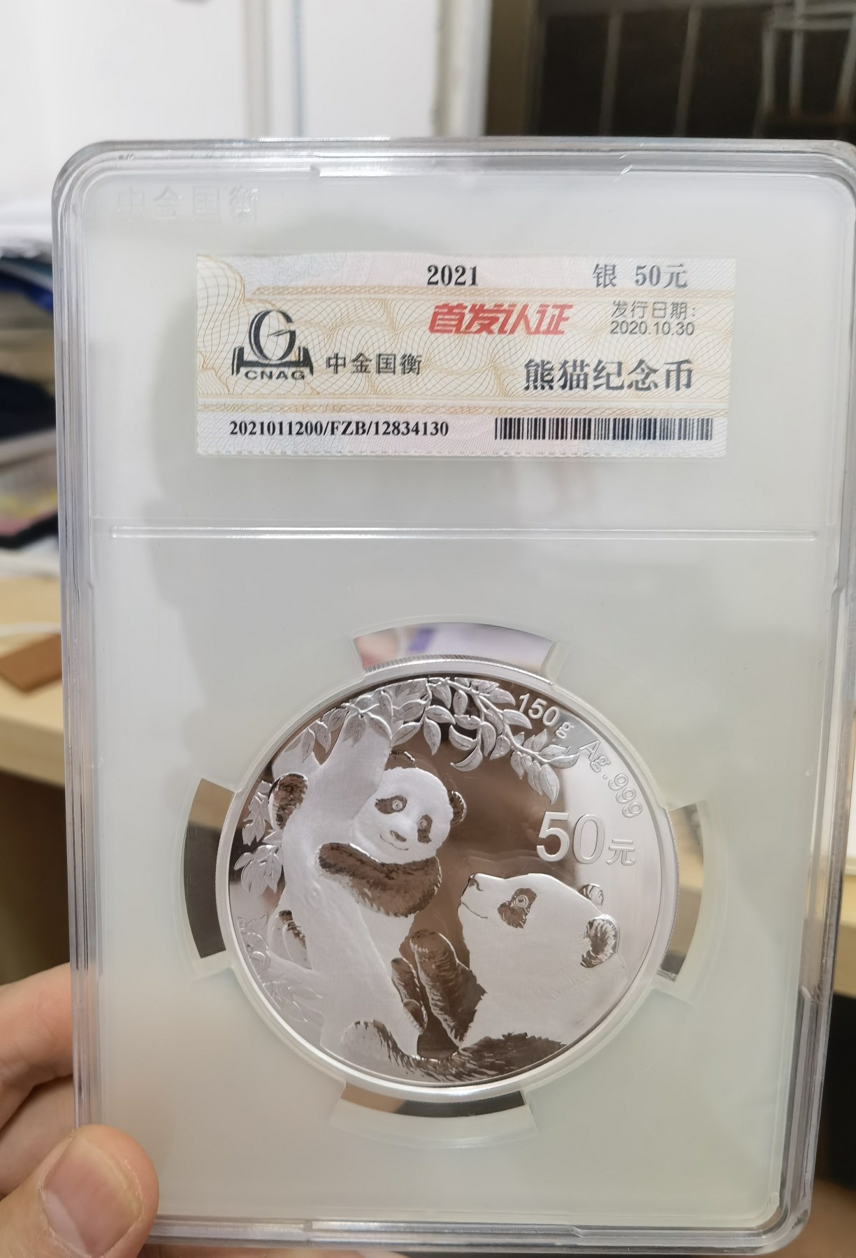 华诞1949-2013 2021熊猫银币，50元，150克