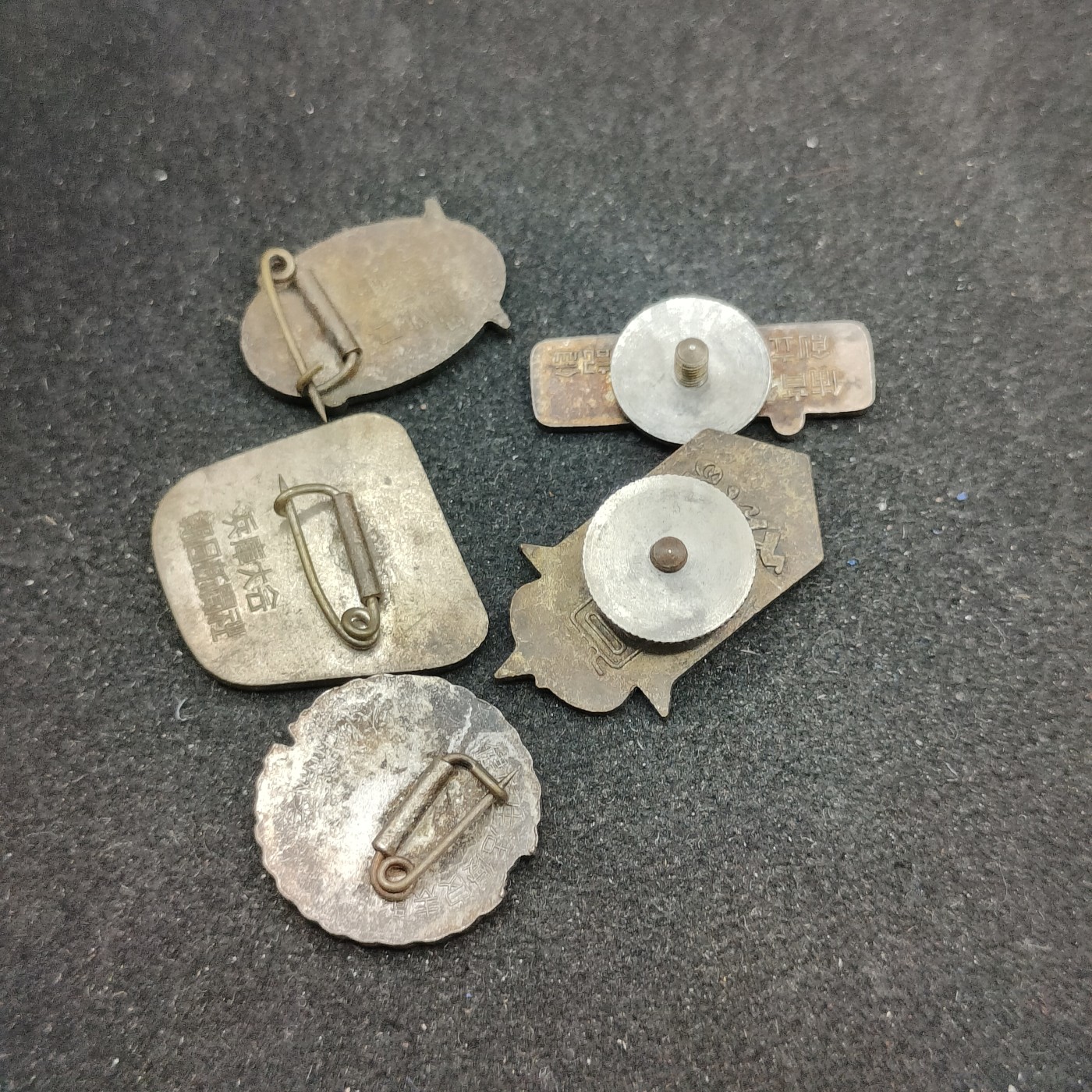 全场0元起拍 第94期 咸鱼国勋章拍卖专场 9月27日（周三）下午6：00开始 日本体操徽章一组五个