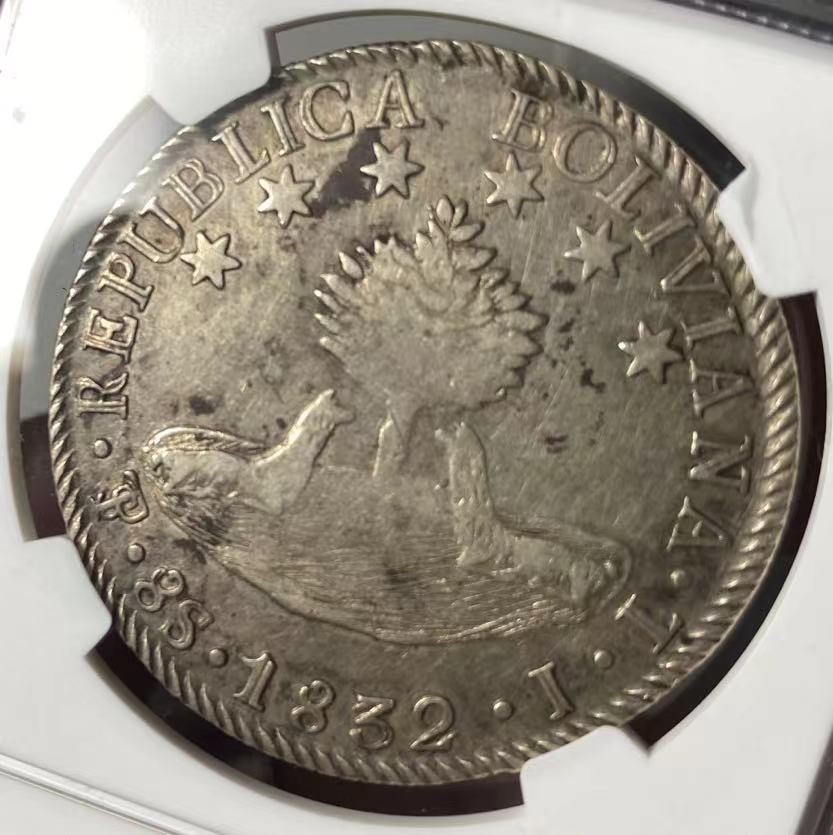 瓶子🏺第110期拍卖会 AU玻利维亚1832年8索尔羊驼银币  原味五彩光大银币