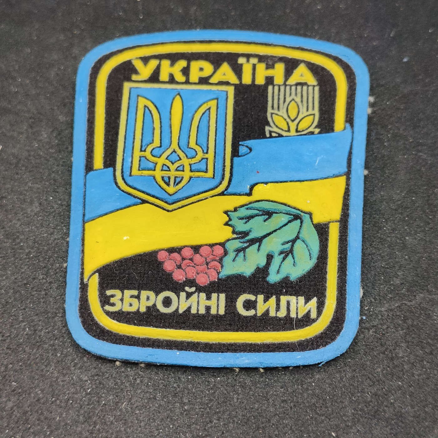 全场0元起拍 第94期 咸鱼国勋章拍卖专场 9月27日（周三）下午6：00开始 独联体 乌克兰95条例 武装力量臂章