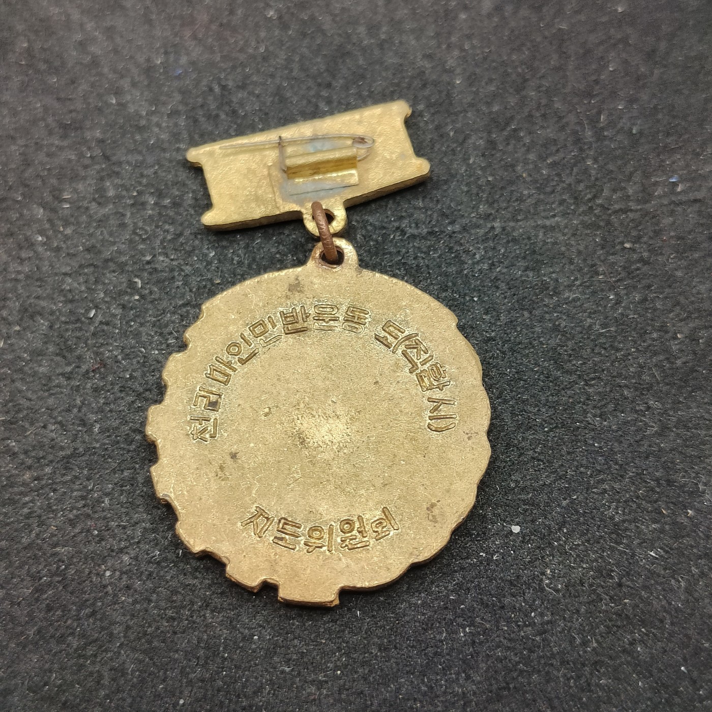 全场0元起拍 第94期 咸鱼国勋章拍卖专场 9月27日（周三）下午6：00开始 朝鲜千里马证章