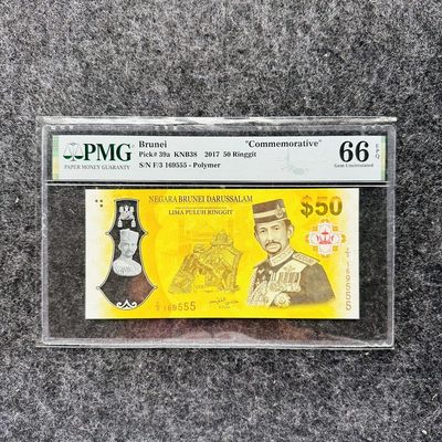 106th ￥￥ 中秋国庆8天乐（靓号场） - 文莱2017/2020年50林吉特，流通纪念钞，F/3首发冠+豹子号555（F/3 169555）