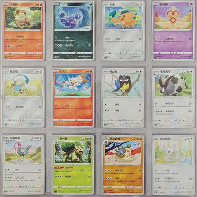 【雨安】【卡拍专场001期】【致敬童年记忆】2023-09-30 周六 邮费2元 - Pokemon宝可梦 中文版 普卡12张