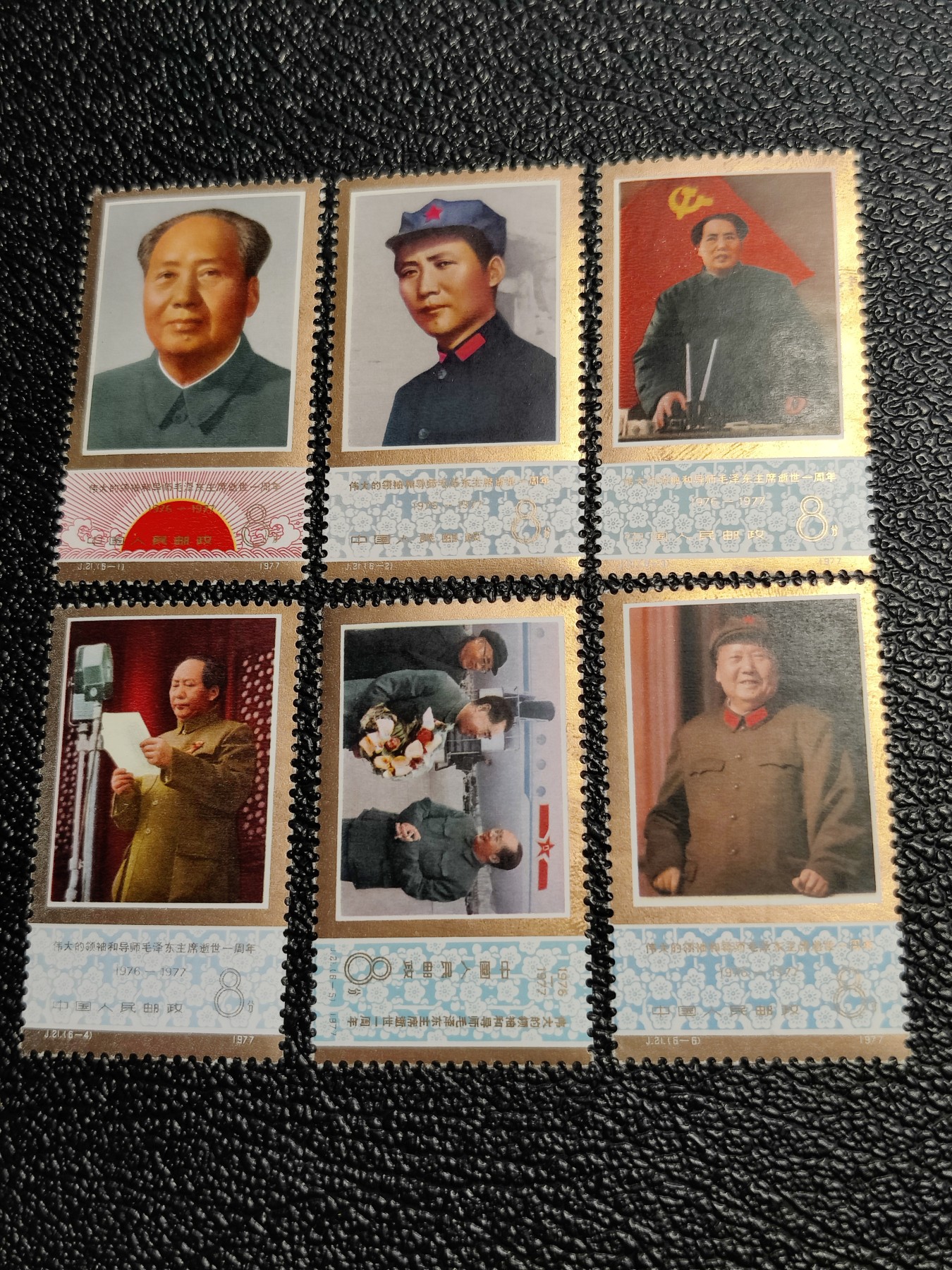 洪涛臻品批发群 精选邮票限时拍卖第三百九十六期  J21毛主席 6新全 主席精品票！ 金粉够亮的,部分氧化,已十分难得。原胶润亮雪白！面艳票挺角尖齿全！热门,高难度,人气品种,稀缺好品相！