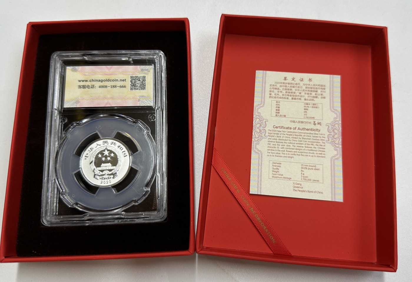 【金钰满堂钱币】拍卖第十七期 福利多多 大家多多捧场 金总封装2020年福字8克银币