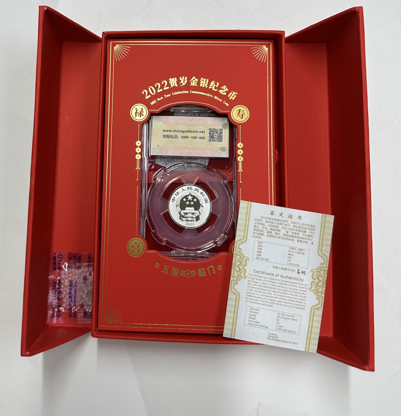 【金钰满堂钱币】拍卖第十七期 福利多多 大家多多捧场 金总封装2022年福字8克银币