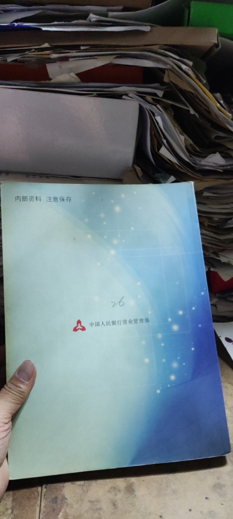 人民币鉴别（8.5品左右）