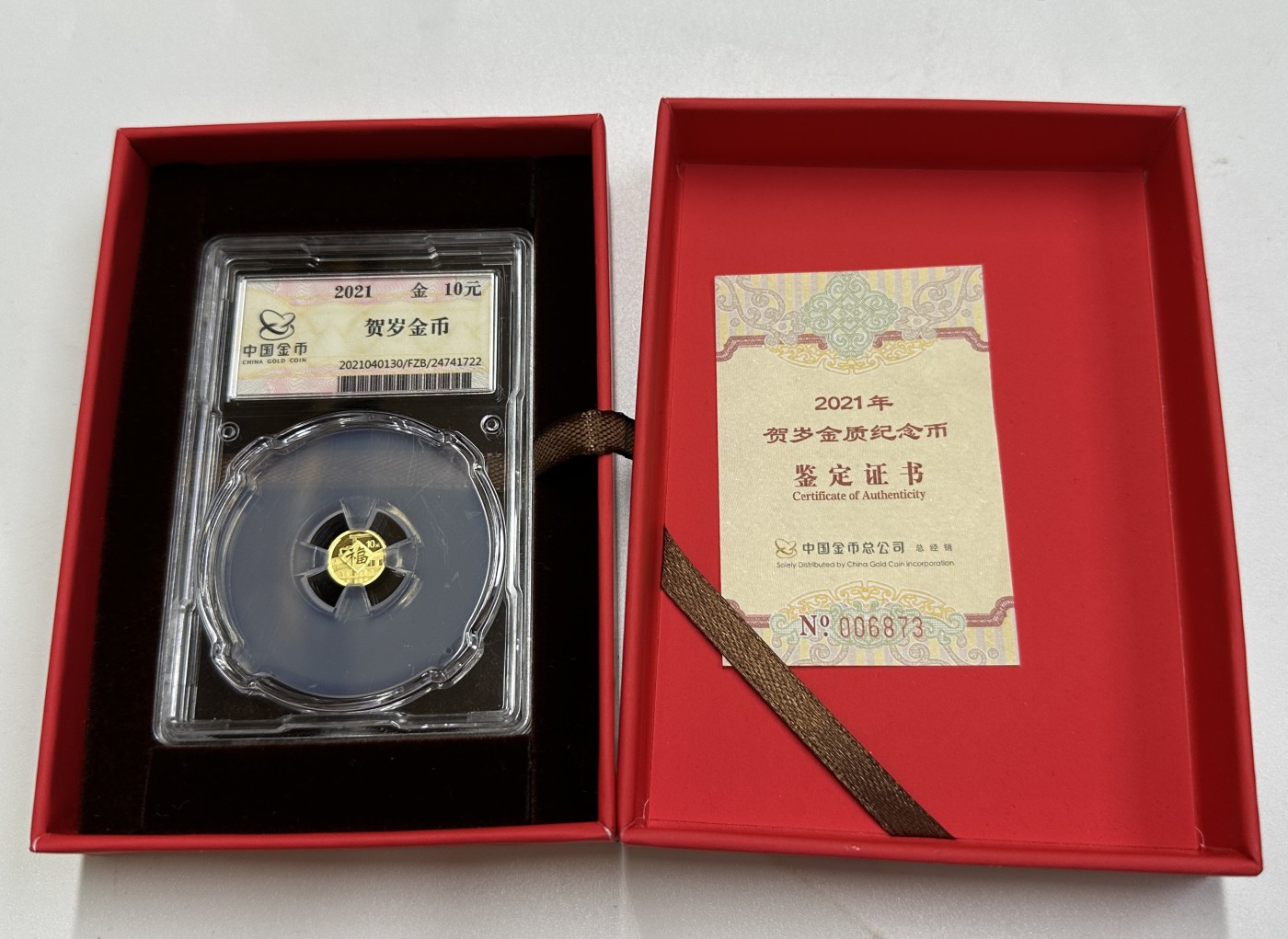 【金钰满堂钱币】拍卖第十七期 福利多多 大家多多捧场 金总封装2021年福字1克金币
