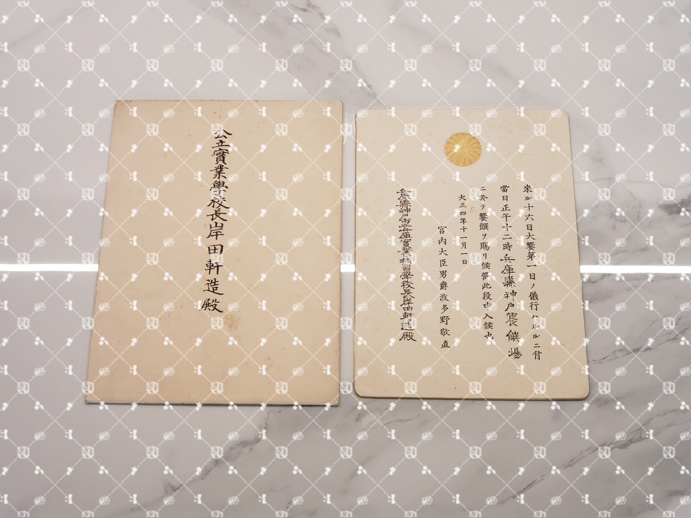 🤔经典时尚给钱就麦系列专场① 岸田轩造【作家 “新兴生活运动”主导者 佐藤新兴生活馆（现日本生活协会）创办人兼常务理事 兵库县神户市兵库实业补习学校校长 财团法人修养团兵库县联合会长&团员总代】 大正四年十一月十六日大饗邀请函