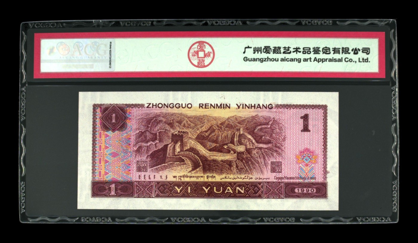 品味人生钱币收藏 901金杯桃花红一张