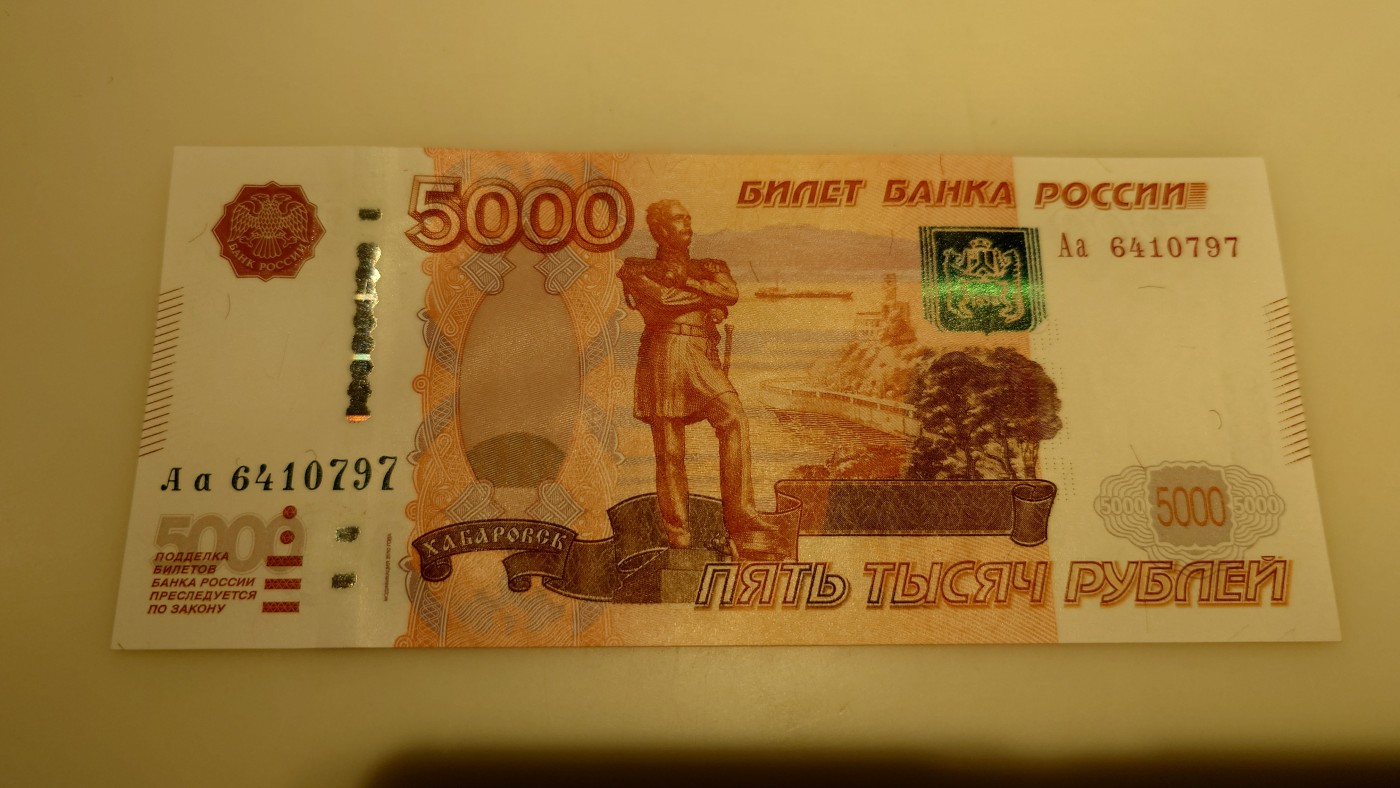 【世界钱币】精选微拍第75期暨2023年第二十二期 部分最新卖剩新品裸钞(有5000卢布AA等) 十月中下旬会有大量新货(优先本群里卖，卖剩的才挂拍卖欢迎关注) 2010年俄罗斯5000卢布 首发AA冠少见全新绝品尾号797