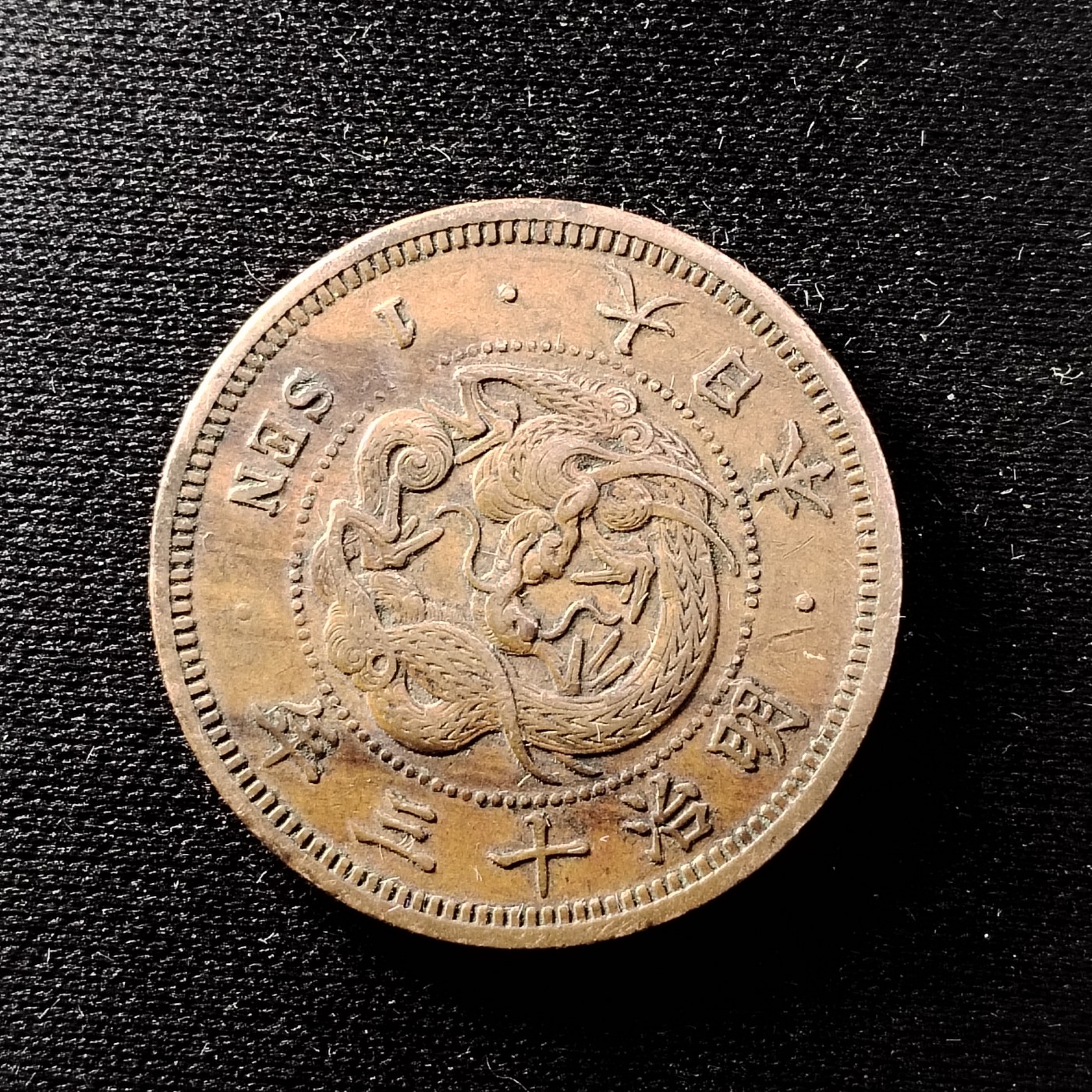 230923硬币专场 日本一钱美品