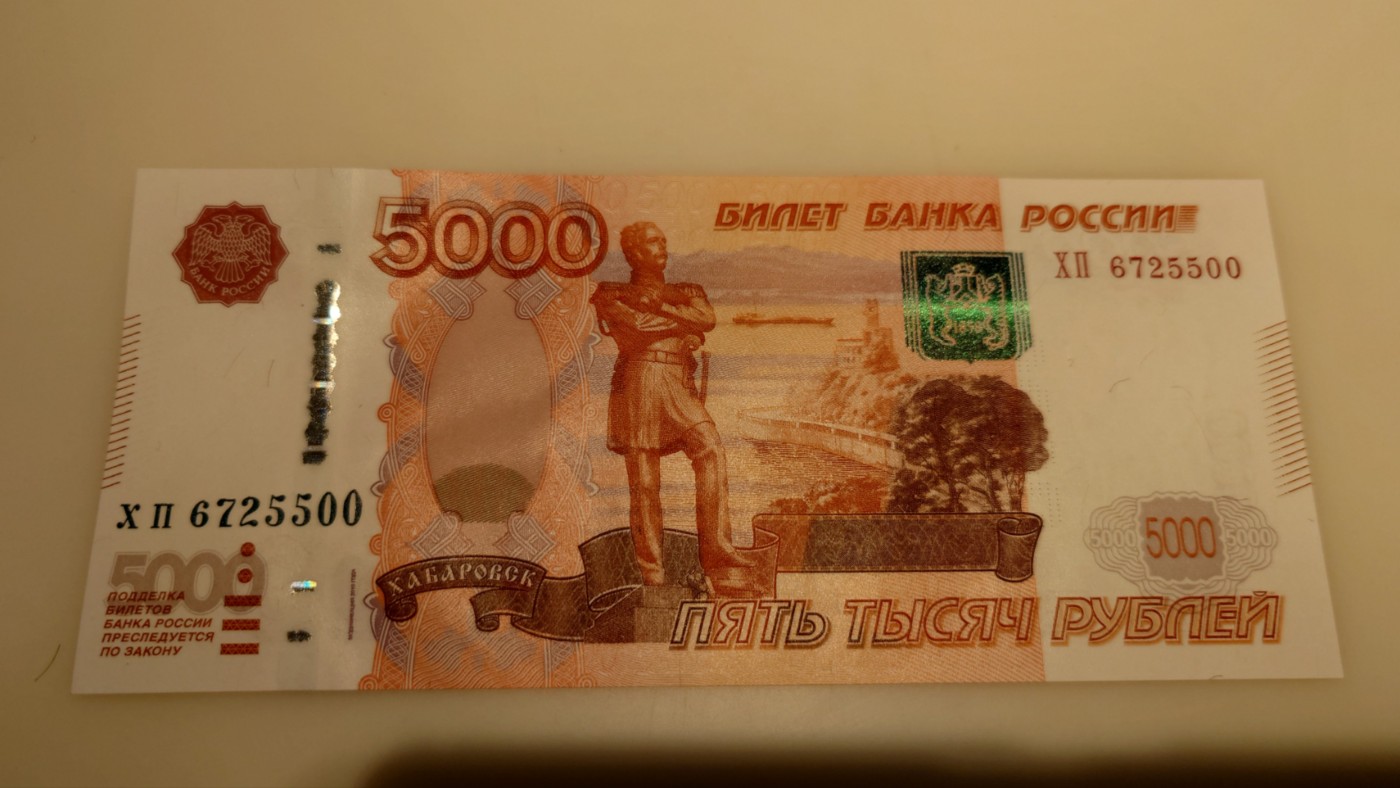 【世界钱币】精选微拍第75期暨2023年第二十二期 部分最新卖剩新品裸钞(有5000卢布AA等) 十月中下旬会有大量新货(优先本群里卖，卖剩的才挂拍卖欢迎关注) 【已售出】2010年俄罗斯5000卢布 全新绝品无4尾号5500