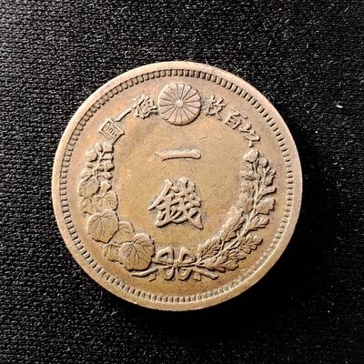 230923硬币专场 - 日本一钱美品