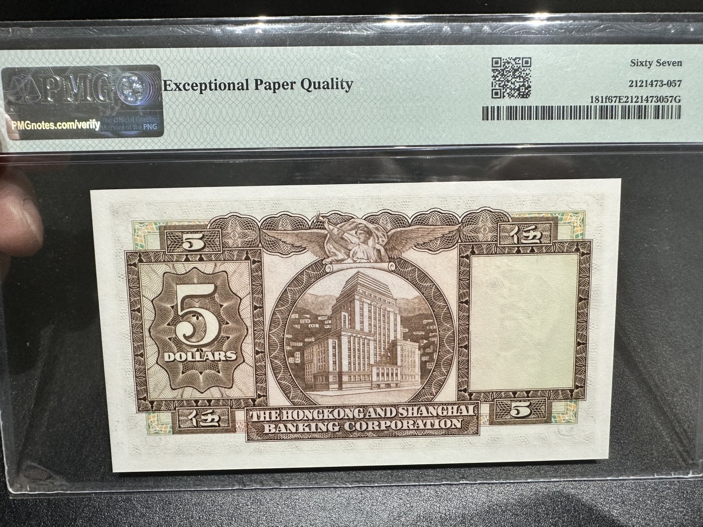 《外钞收藏家》第三百期 1975年香港汇丰银行5元 PMG67 BWC作品 无47