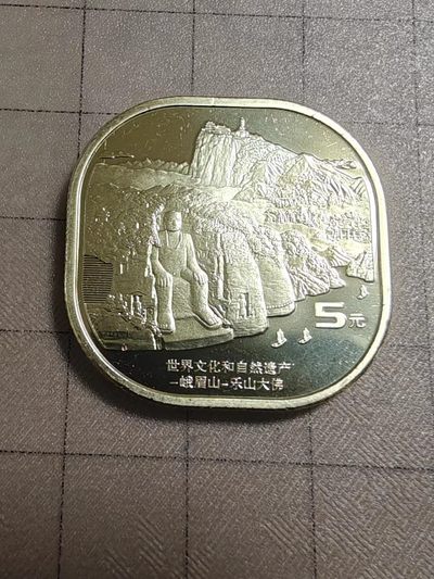 轻松集币无压力 - 峨眉山纪念币