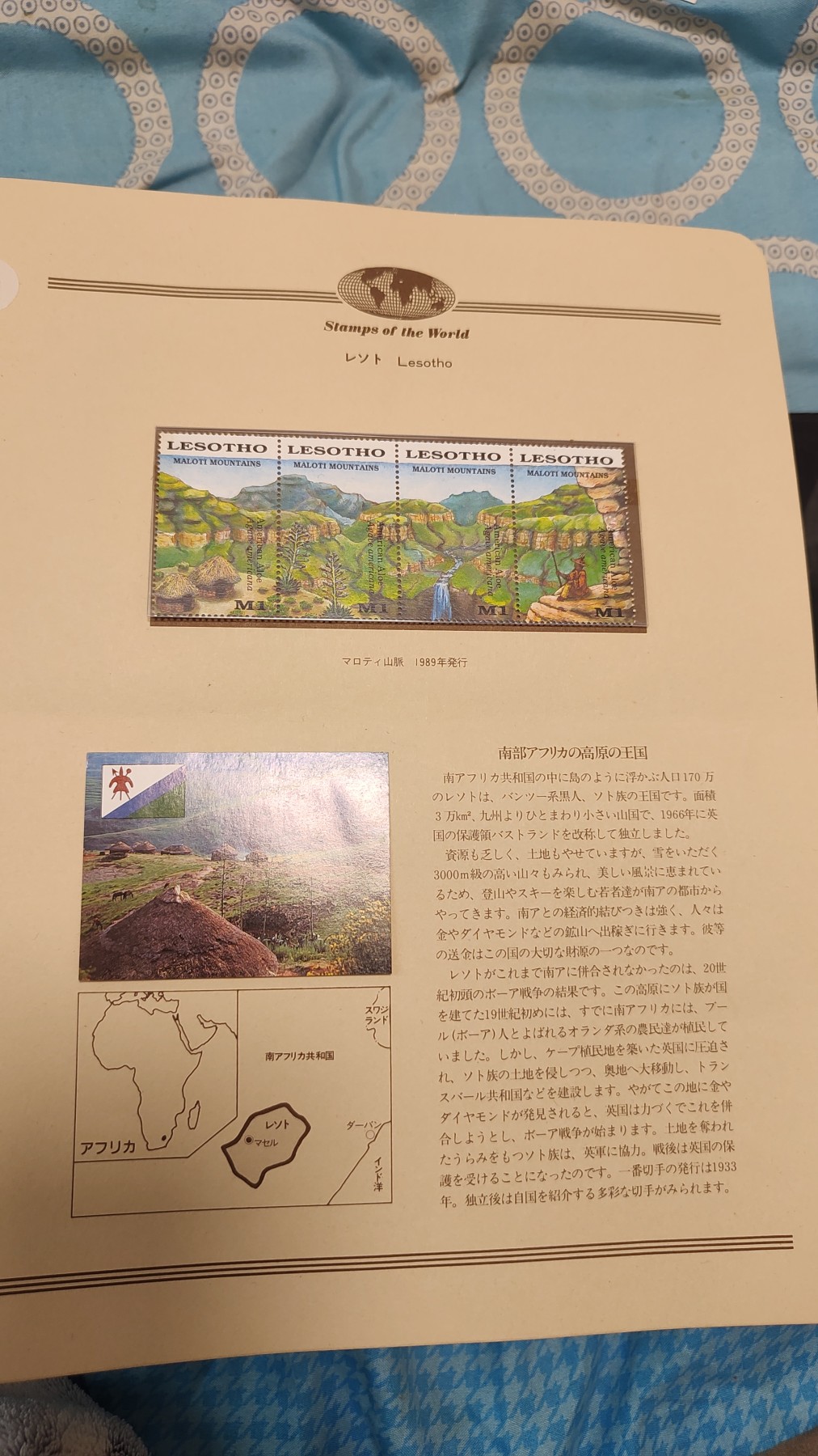 一月邮币社第三期拍卖国际邮票专场