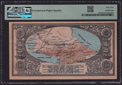 草稿银行第十一期国内外钞票硬币拍卖 俄罗斯 北高加索 铁路公司1918年 100卢布带息票据 号码全程无4 正面为普季洛夫厂于1914年-1918年期间生产的Л型蒸汽机车 机车车号为