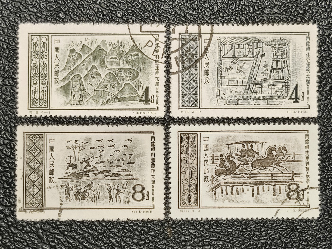 洪涛臻品批发群 精选邮票限时拍卖第三百九十五期  特16东汉画像 盖销4全 上品-全品！