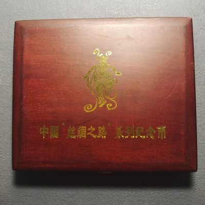 0起1加-纯粹捡漏拍-237双节炸场包邮连拍第一场大英帝国的辉煌岁月 - 【老精稀】中国2006年丝绸之路官方4枚全银纪念套币-盒证全