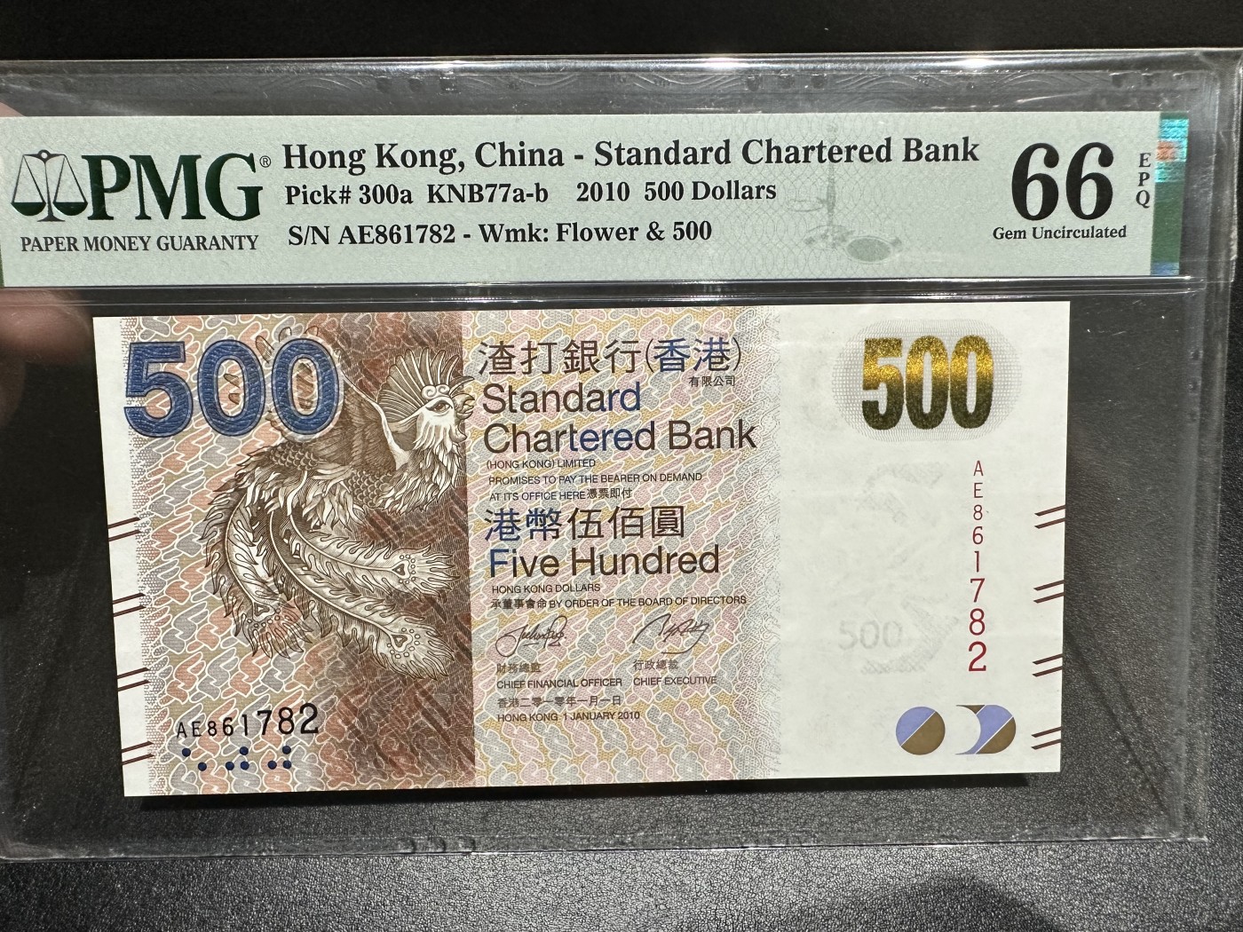 《外钞收藏家》第三百期 2010年香港渣打银行500元 PMG66