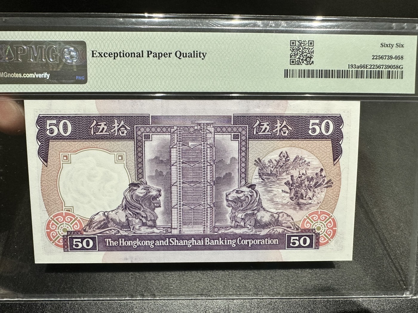 《外钞收藏家》第三百期 1987年香港汇丰银行50元 PMG66