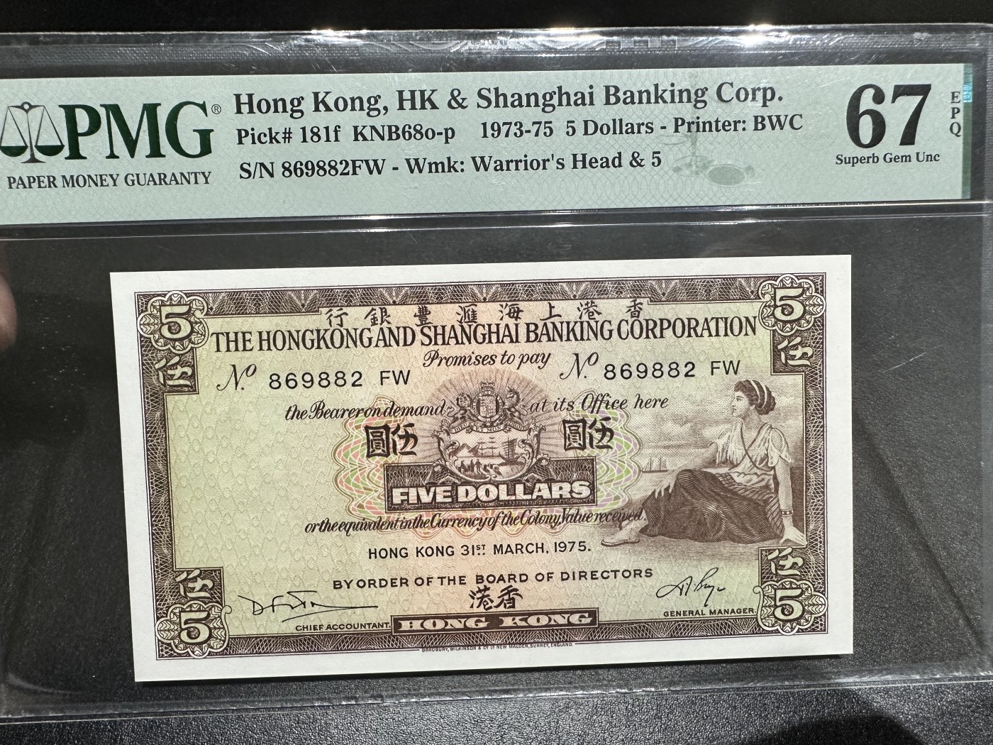 《外钞收藏家》第三百期 1975年香港汇丰银行5元 PMG67 BWC作品 无47
