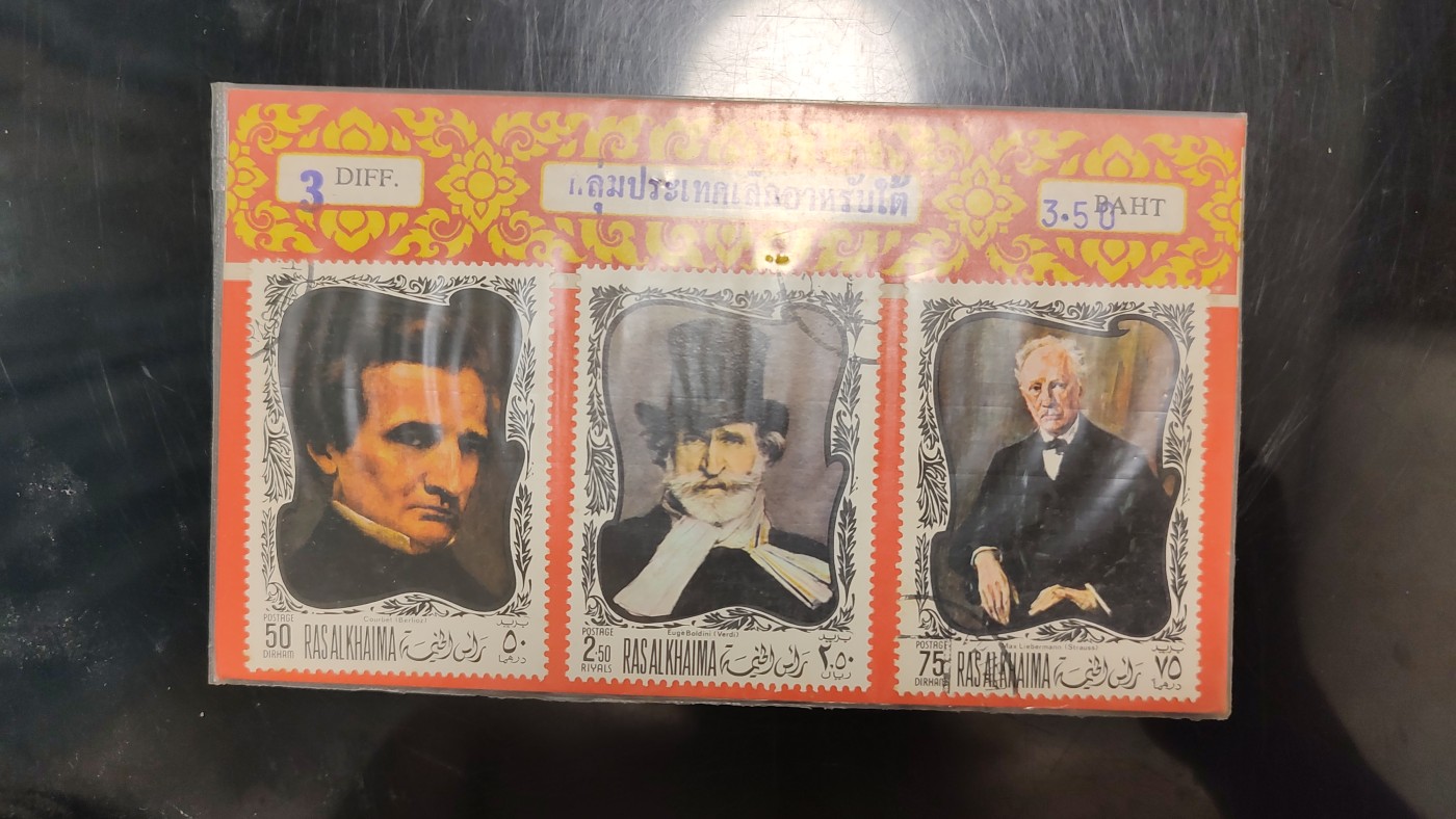 一月邮币社第三期拍卖国际邮票专场 哈伊马角信销一组