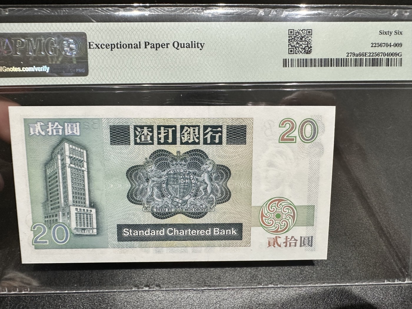 《外钞收藏家》第三百期 1985年香港渣打银行20元 无47 PMG66