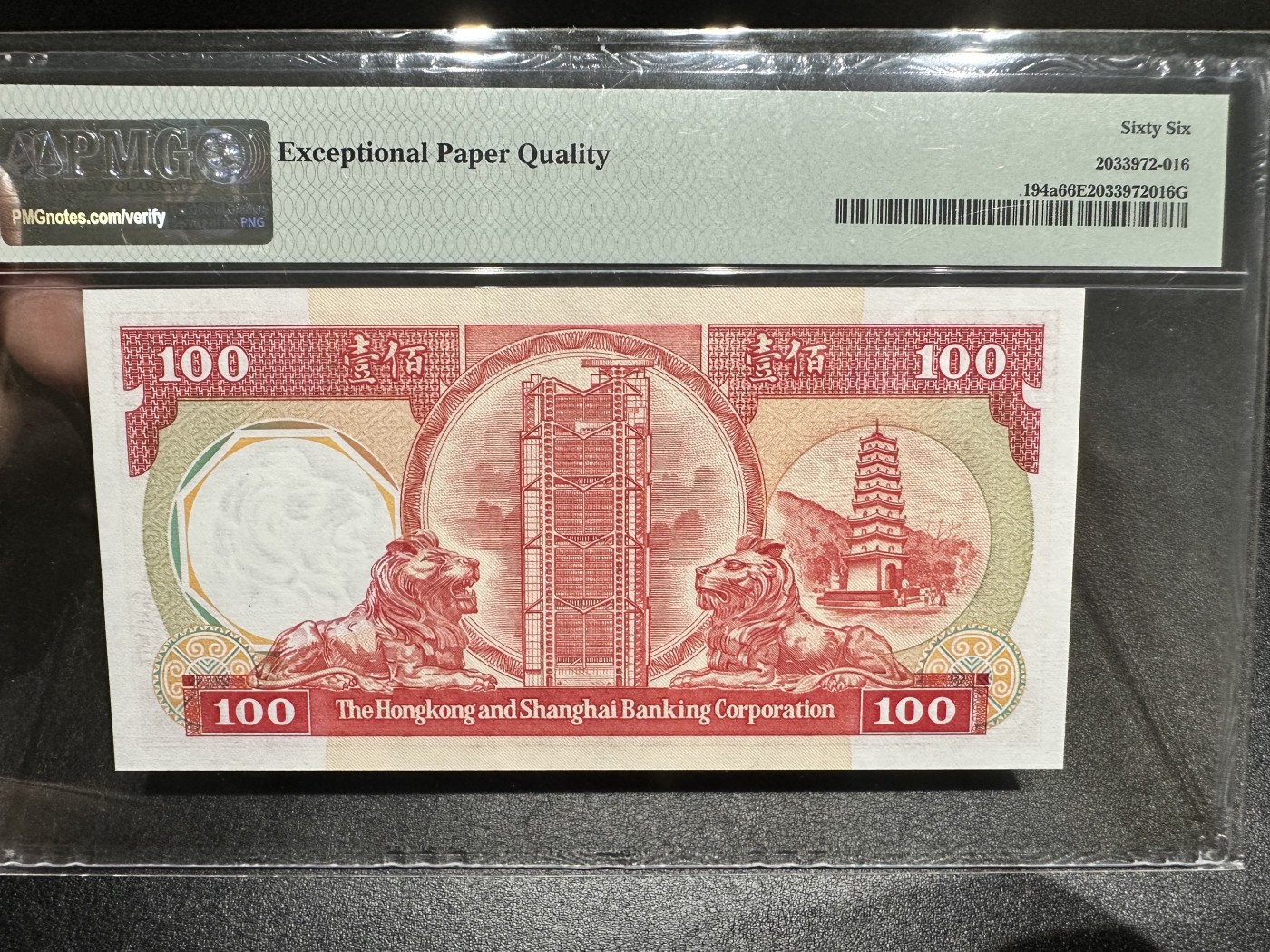 《外钞收藏家》第三百期 1985年香港汇丰银行100元 PMG66 AA冠