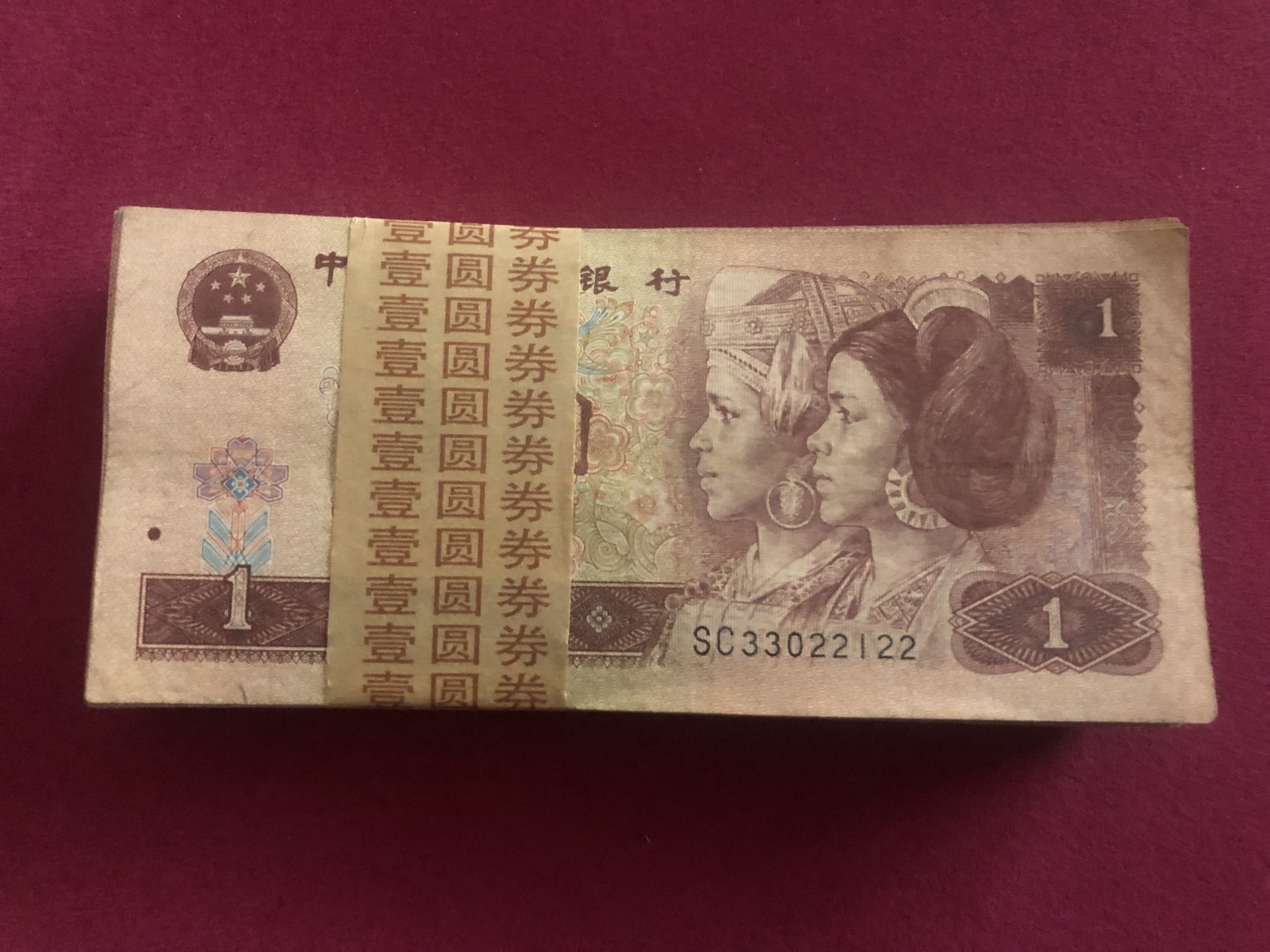 缤纷诚信拍第705 961流通好品100张如图