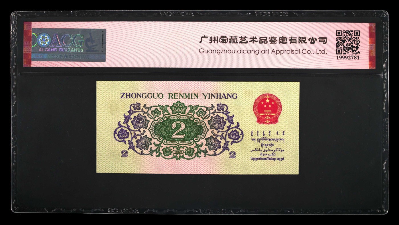 品味人生钱币收藏 长江大桥贰角钢章凸版一张