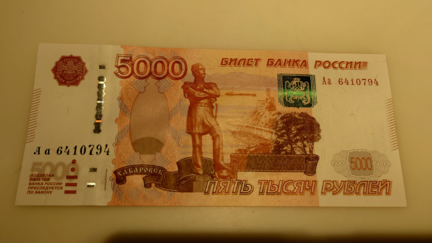 【世界钱币】精选微拍第75期暨2023年第二十二期 部分最新卖剩新品裸钞(有5000卢布AA等) 十月中下旬会有大量新货(优先本群里卖，卖剩的才挂拍卖欢迎关注) 2010年俄罗斯5000卢布 首发AA冠少见全新绝品尾号794