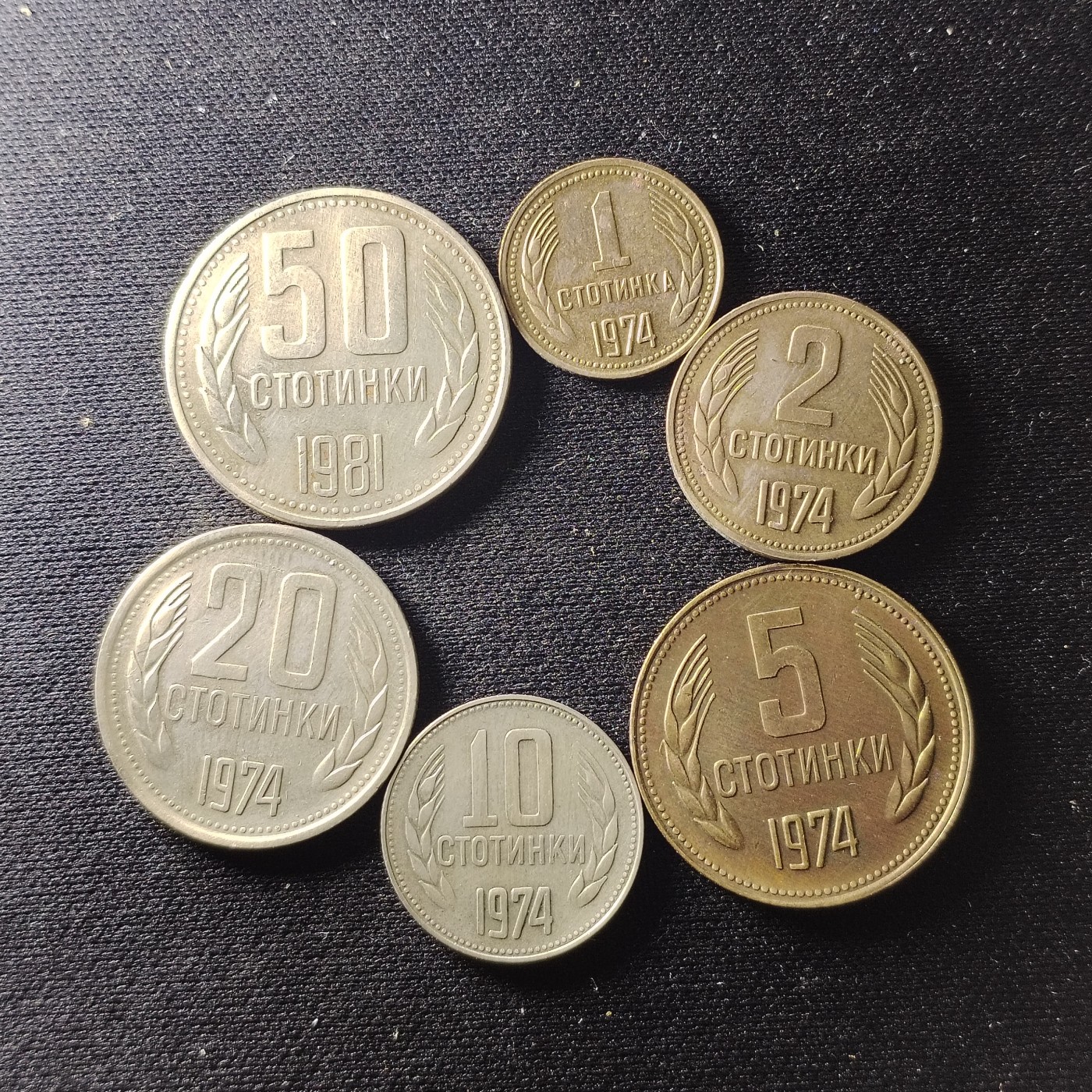 230923外国套币专场 保加利亚1974年社会主义1-2-5-10-20-50斯托丁基6枚套硬币