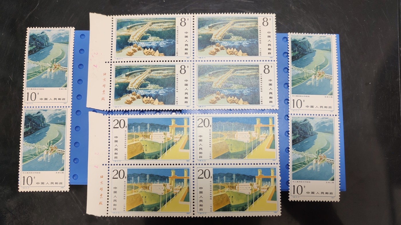 一月邮币社第三期拍卖国际邮票专场 葛洲坝套票四方联一组