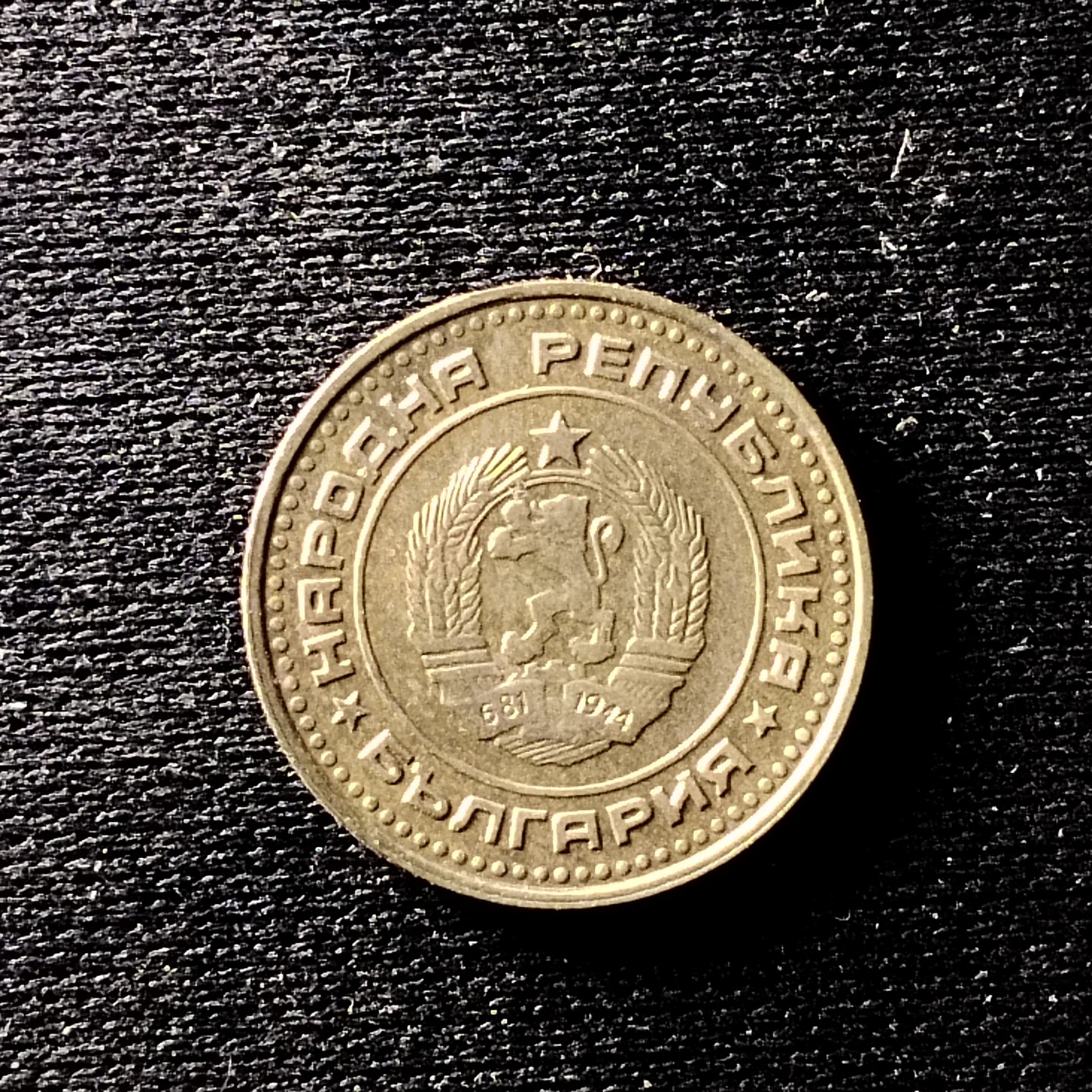 230923外国套币专场 保加利亚1974年社会主义1-2-5-10-20-50斯托丁基6枚套硬币