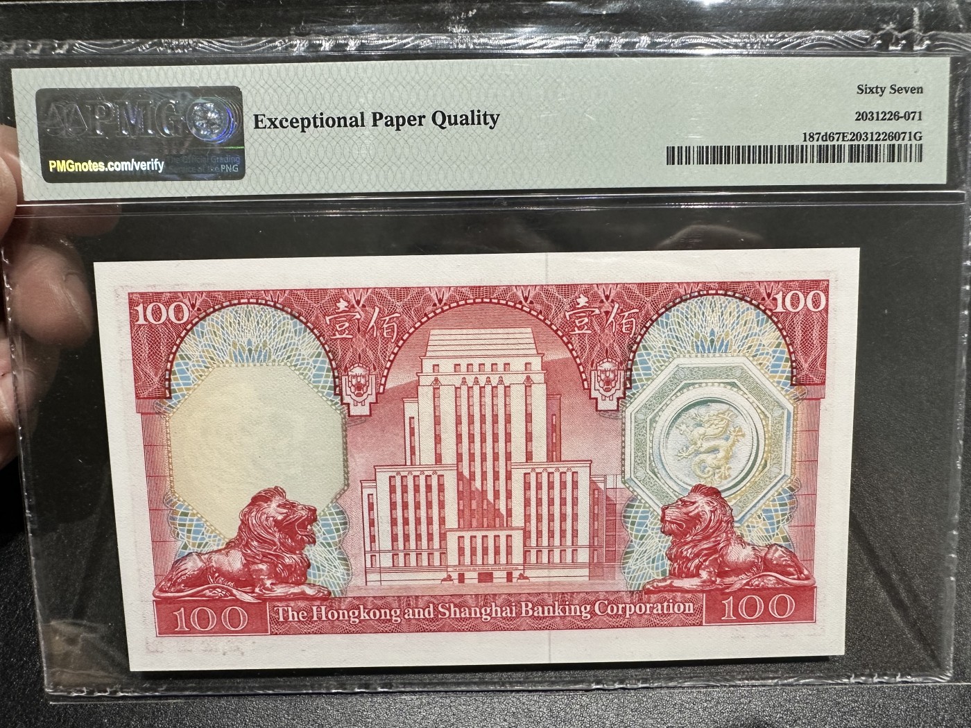 《外钞收藏家》第三百期 1982年香港汇丰银行100元 PMG67 BWC作品