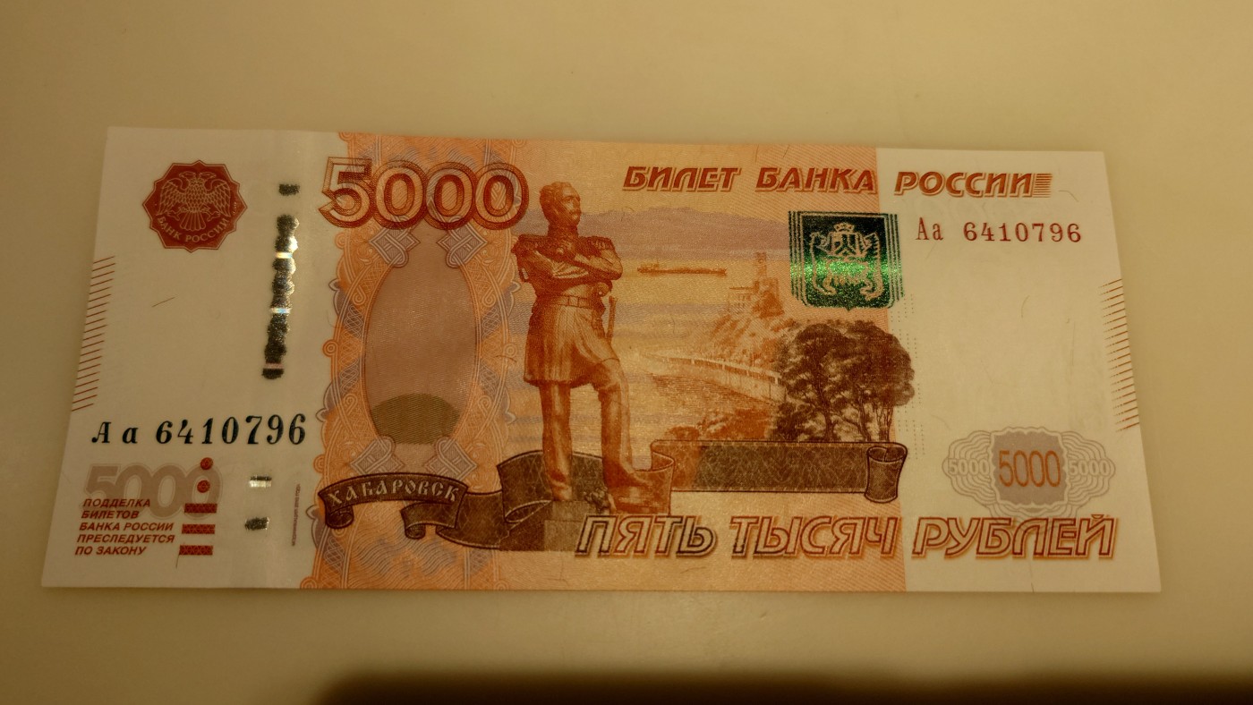 【世界钱币】精选微拍第75期暨2023年第二十二期 部分最新卖剩新品裸钞(有5000卢布AA等) 十月中下旬会有大量新货(优先本群里卖，卖剩的才挂拍卖欢迎关注) 2010年俄罗斯5000卢布 首发AA冠少见全新绝品尾号796