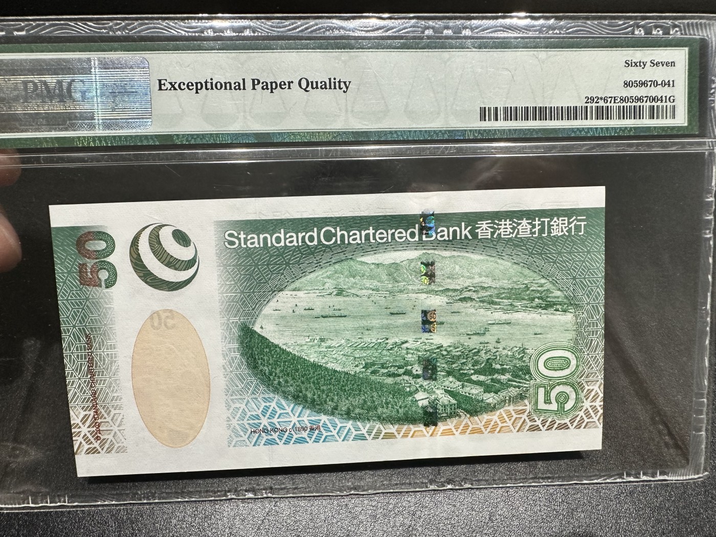 《外钞收藏家》第三百期 2003年渣打银行50元 PMG67 补号