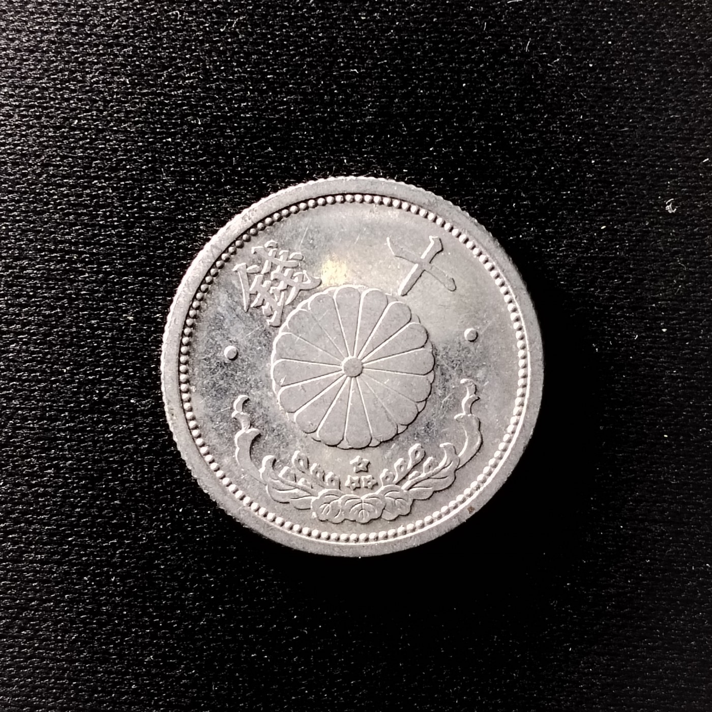 230923硬币专场 收藏级日本十钱一组2枚