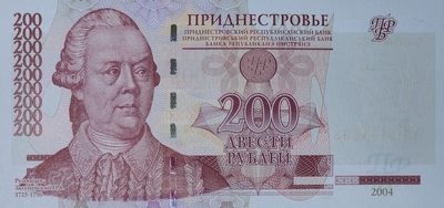 港、澳、台、中外钞、流水签、机签、箱包单、靓号专场第35期 - 德涅斯特沿岸共和国 2004年 200 卢布  ”全网唯一200面额”  豹子号 AM 5194888 UNC一张/如图