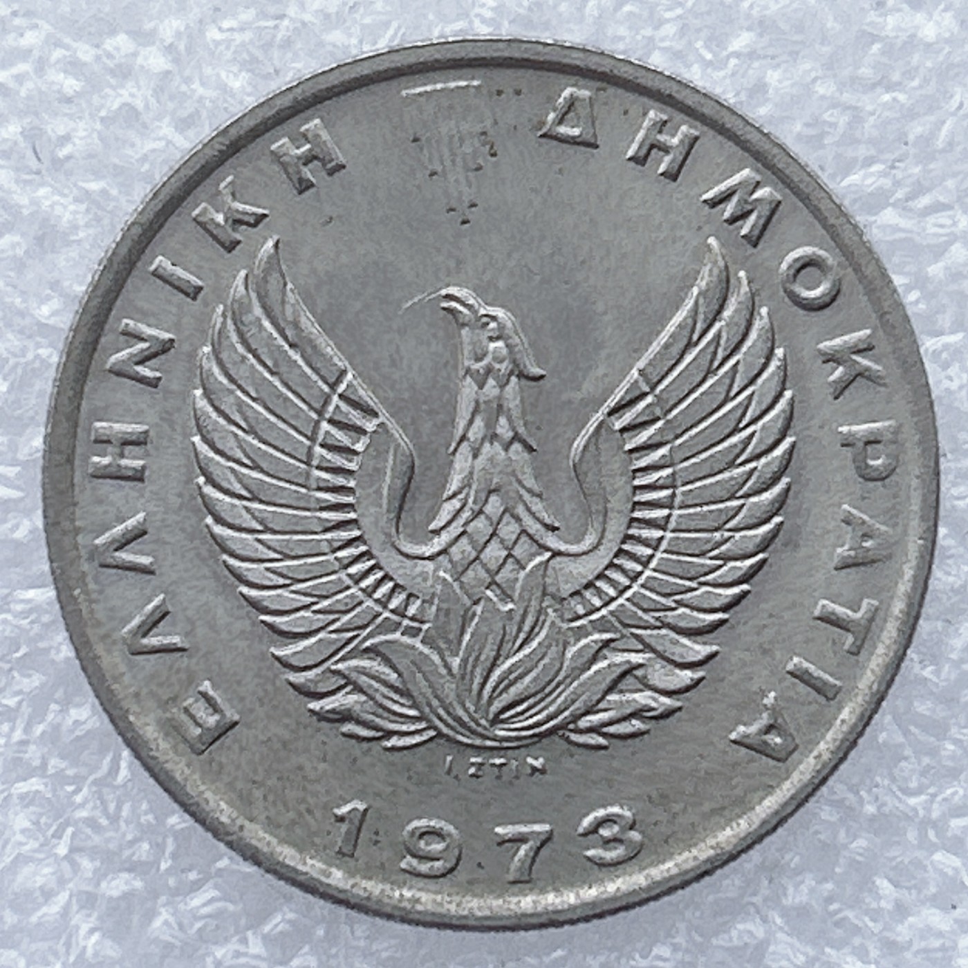 全场一元起拍 世界钱币散币场 第26期 希腊1973年火凤凰硬币10德拉克马飞马