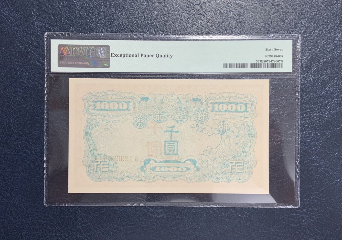 收藏联盟Quantum Auction 第292期拍卖  南朝鲜ND(1950)年1000元 PMG67 AA冠 号码无4 朝鲜人民军占领汉城时发行