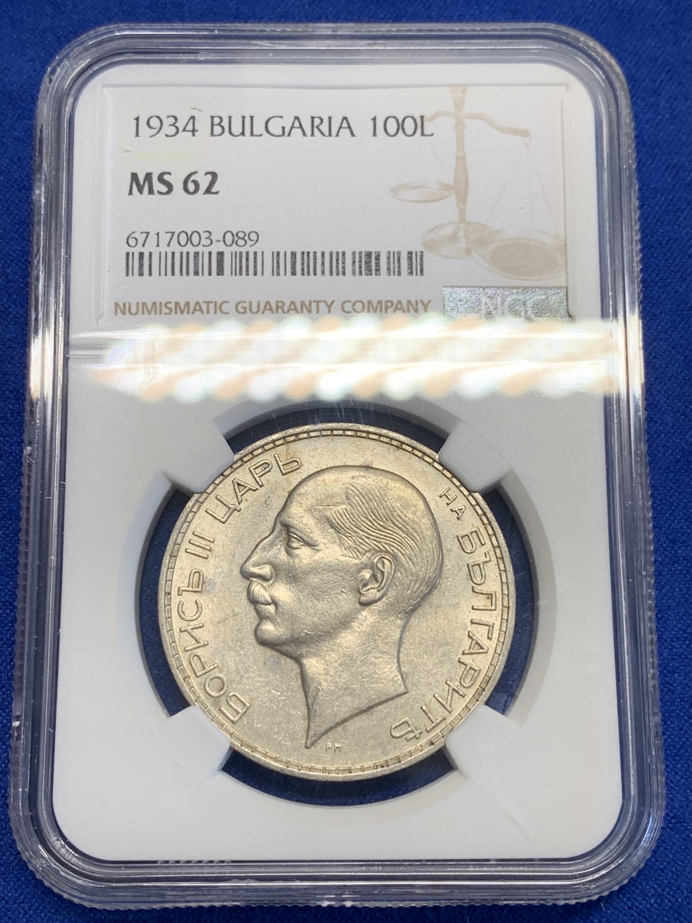 《竞宝斋》第201场-周日，周一 2场 (全场包邮) NGC MS62 保加利亚 1934年 100列夫 银币 外拍飞涨品种