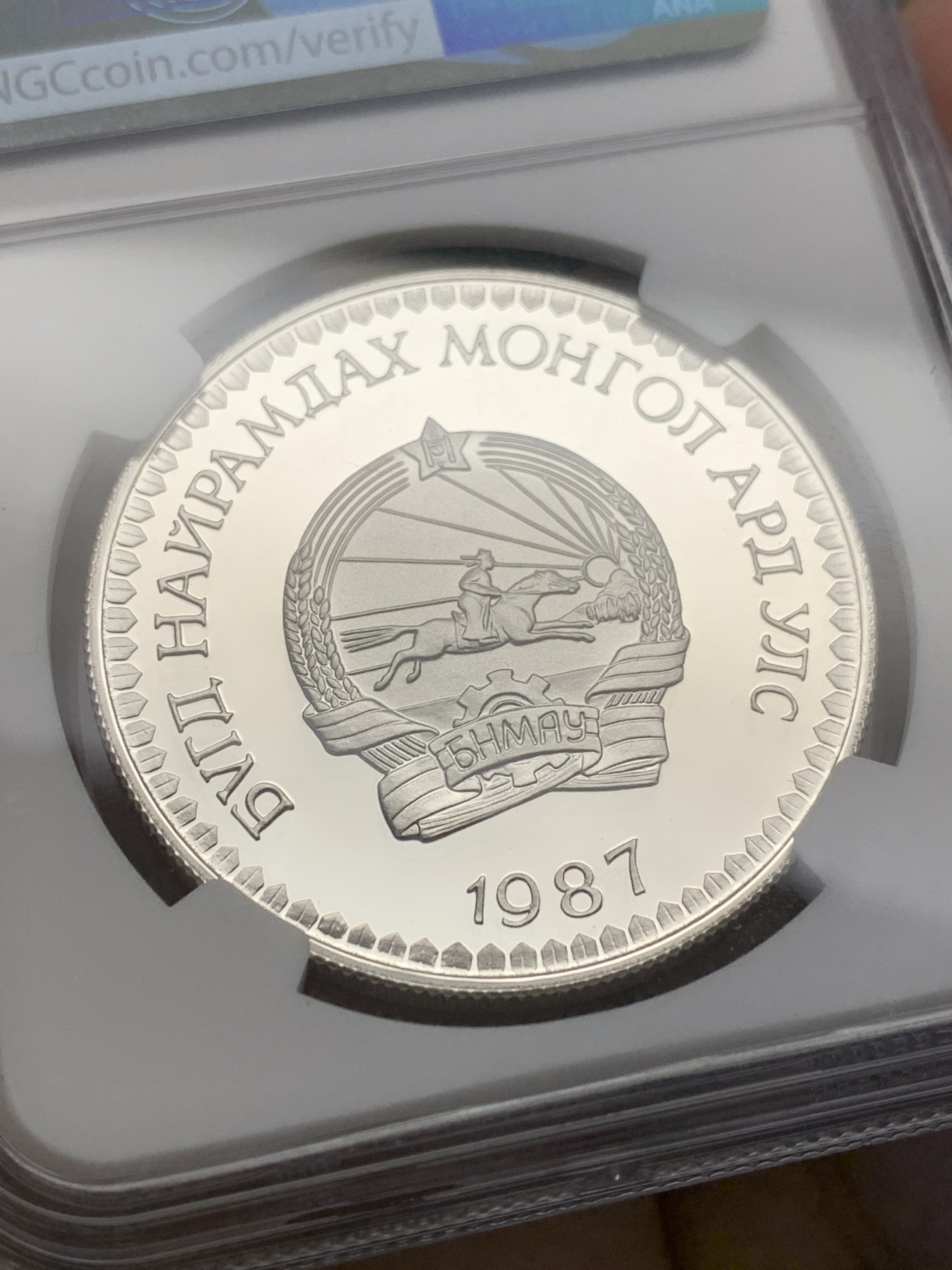 《竞宝斋》第201场-周日，周一 2场 (全场包邮) NGC-PF70UC 蒙古 1987年 25图格里克 世界野生动物保护基金会 雪豹 冠军分 无法超越