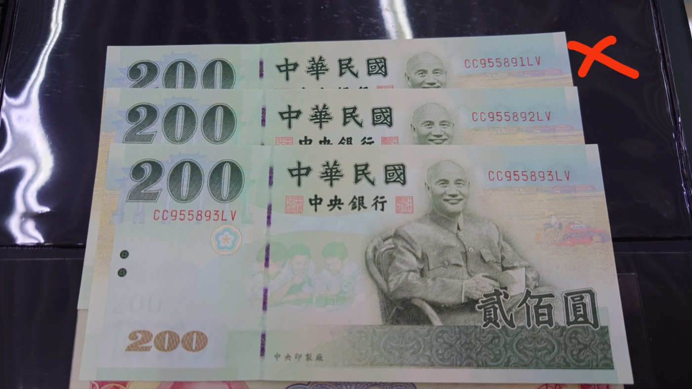 【世界钱币】精选微拍第75期暨2023年第二十二期 部分最新卖剩新品裸钞(有5000卢布AA等) 十月中下旬会有大量新货(优先本群里卖，卖剩的才挂拍卖欢迎关注) 2001年台湾200元 补号CC冠无47尾号893