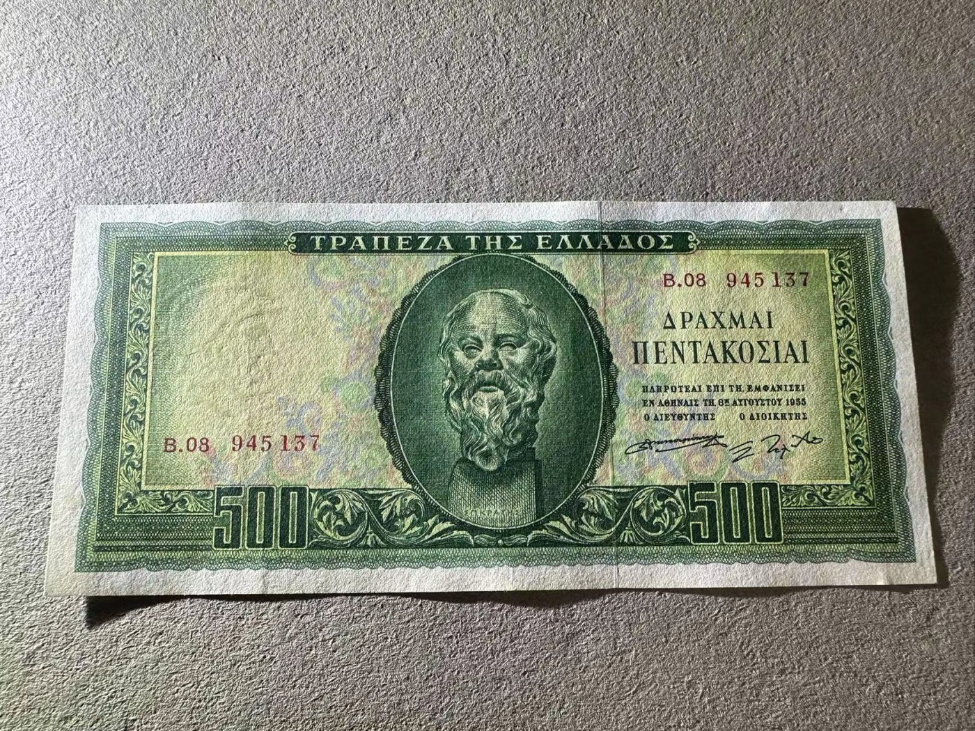 【Blue Auction】✨世界纸币精拍第375期【精】 希腊 1956年500德拉科马 AU品相 苏格拉底 